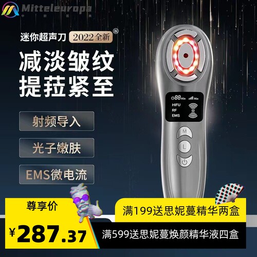 跨境家用HIFU迷你超声刀EMS提拉紧肤嫩肤美容仪面部RF童颜导入仪