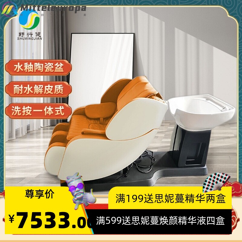 朱迪JUDY洗头床理发店现代小型美发店陶瓷盆脚踏躺椅新款洗按一体