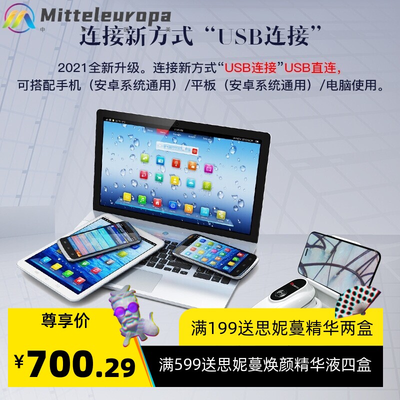 头皮毛囊检测仪头发皮肤脸部分析测试仪器高清连接手机平板便携款