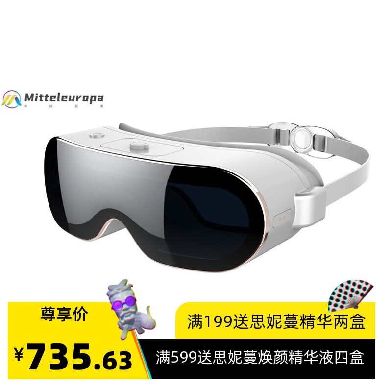 缓解眼部疲劳雾化SPA护眼仪 便携式微米级超声波雾化护眼仪