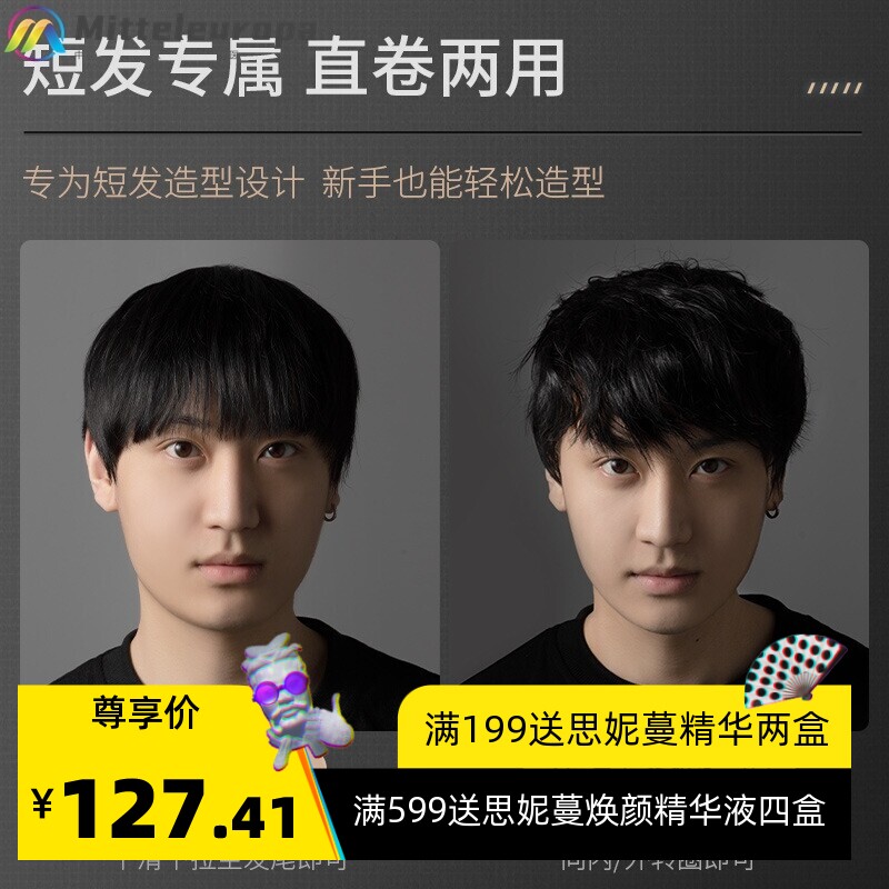 和风雨夹板卷直发两用卷发棒直板夹烫发小型不伤发刘海蓬松神器
