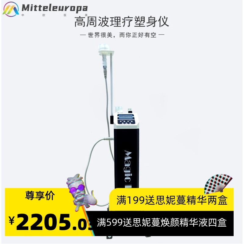 韩国高周波塑性美容仪美容仪器塑形刮痧3D立体精雕仪皮肤管理