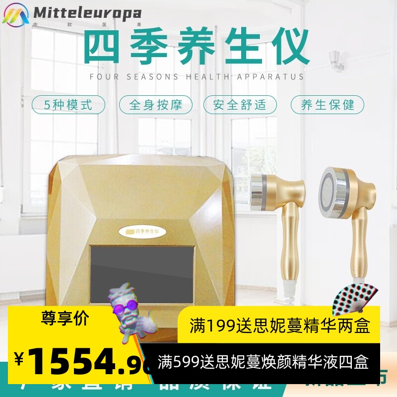 四季养生护理仪磁浮能量疏通经络驱寒面部按摩理疗仪美容院用家用
