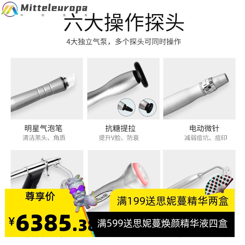 小气泡美容仪韩国超微氢氧注氧仪清洁仪皮肤管理综合仪器美容院用