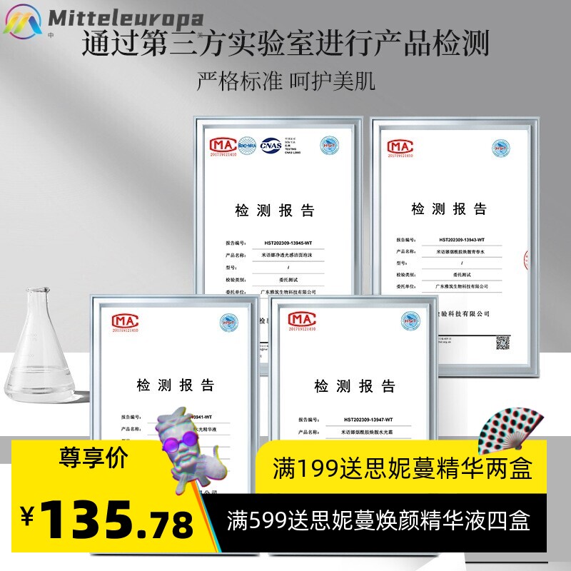院线拓客烟酰胺套盒 鱼子酱护肤品晒后呵护补水保湿焕靓肌肤面部