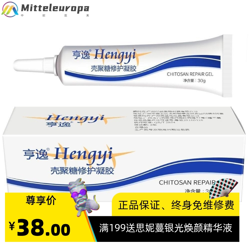 工厂牌壳聚糖凝胶痘印刀疤伤疤手术巴新疤旧疤修护膏