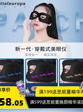 穿戴式护眼仪恒温热敷眼部疲劳放松智能按摩美眼仪美容眼罩
