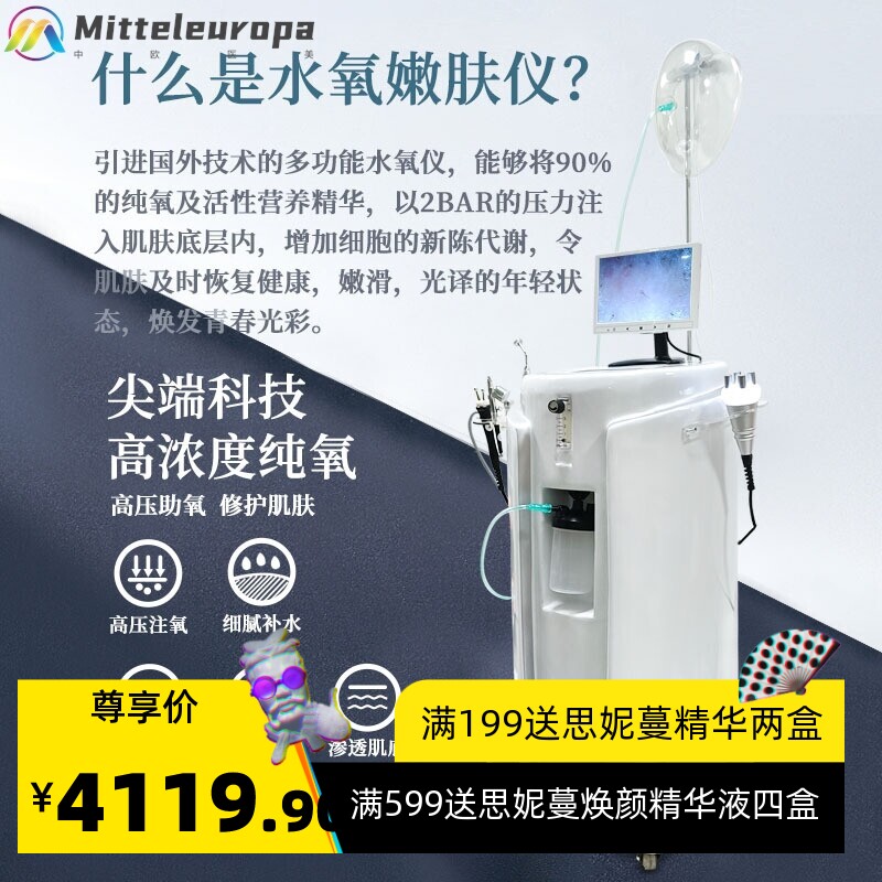 跨境皮肤管理大气泡水氧嫩肤仪注氧皮肤检测氧气面罩清洁吸黑头仪