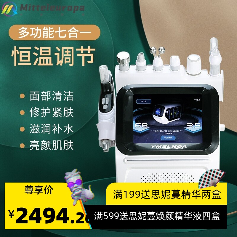 氢氧热气泡清洁仪 带EMS无创浅导等离子小气泡美容提升补水美容仪