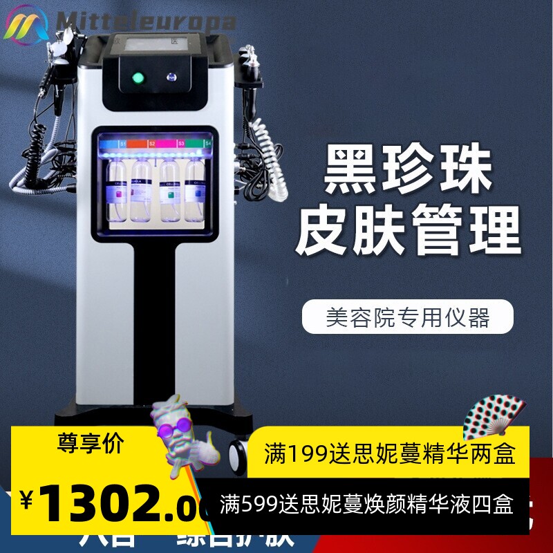 黑珍珠大气泡综合皮肤管理仪面部清洁注氧焕肤导入小气泡美容仪器