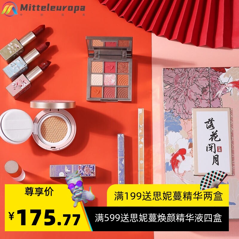 中国风雕花口红套装初学者化妆品全套眼影气垫故宫彩妆套盒