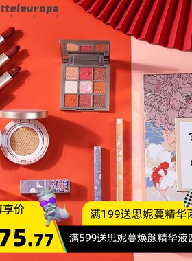 中国风雕花口红套装初学者化妆品全套眼影气垫故宫彩妆套盒