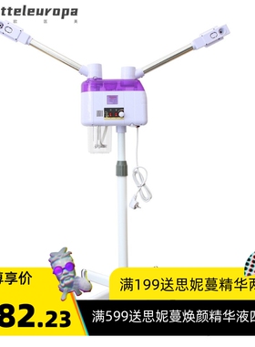 双头冷热纳米喷雾美容仪 双管蒸脸器 超静音冷热保湿补水喷雾机