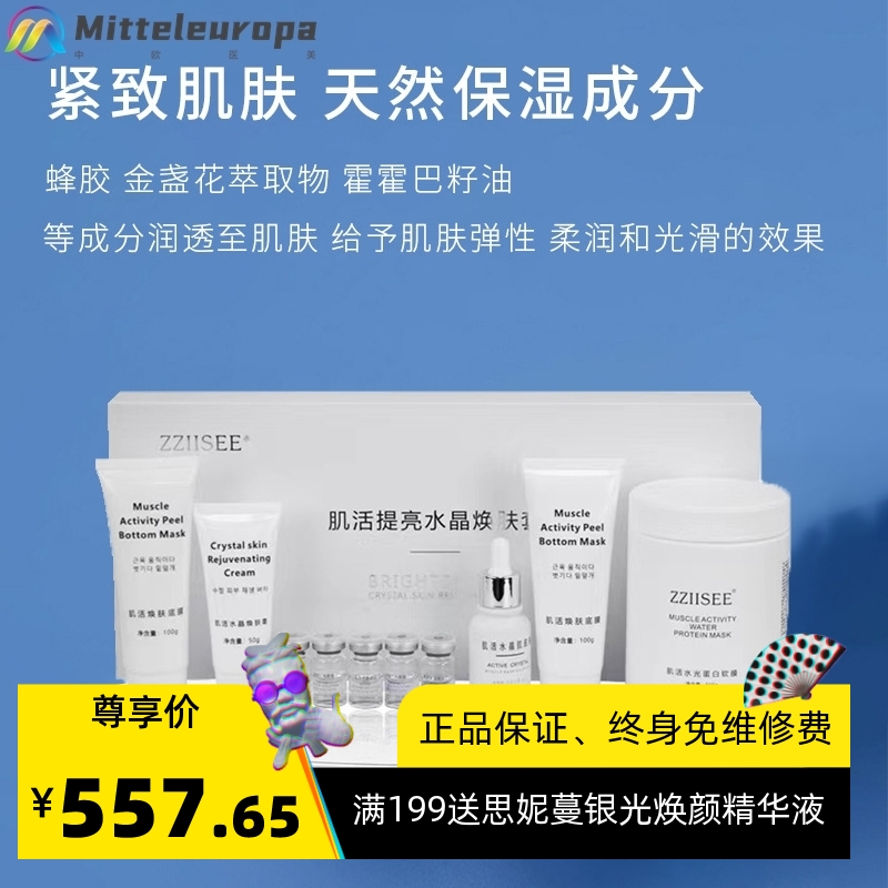 韩国姿色肌活提亮水晶黄金红酒毛孔细致逆龄水光焕肤套盒院线专用