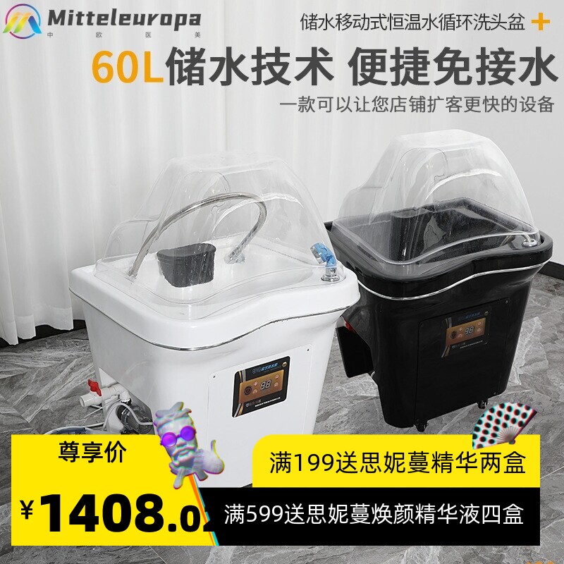 丽得地理发店美容院洗头盆可移动养发头疗床带水循环熏蒸洗头盆