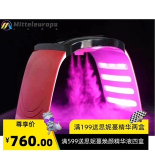 冷热喷PDT光谱仪美容仪器SPA喷雾补水光疗光子嫩肤7色彩光照面罩