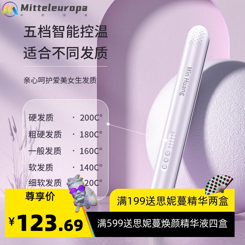 迷你头发蓬松神器烫发器负离子夹板女卷发棒烫不伤发凌致高颅顶
