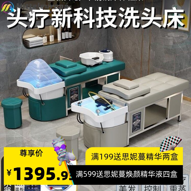 泰式头疗美发店多功能陶瓷洗头床水循环带熏蒸发廊按摩钢架理疗床