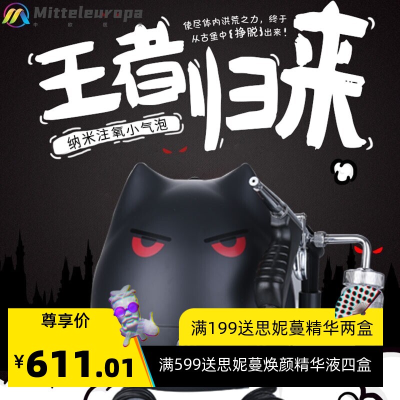 标帝小气泡美容仪注氧仪补水美容仪水氧仪家用脸部喷雾补水美容仪