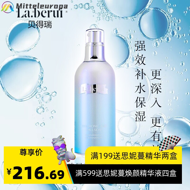 玻尿酸爽肤水乳精华面霜套装保湿补水护肤化妆品五件套盒装