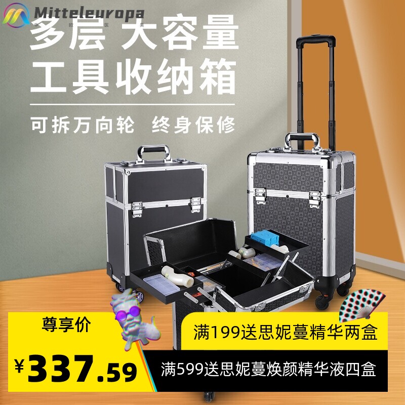 多功能安装家具维修美容拉杆式
