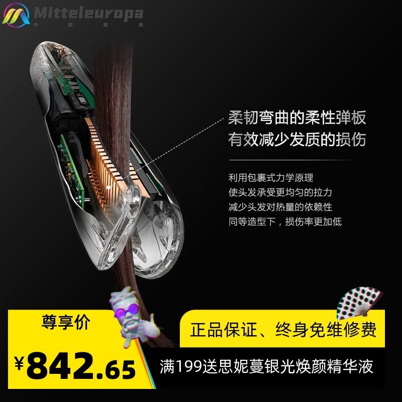 瑞士Coplax两用无线有绳便携夹板卷发棒美发直发器小型不伤发