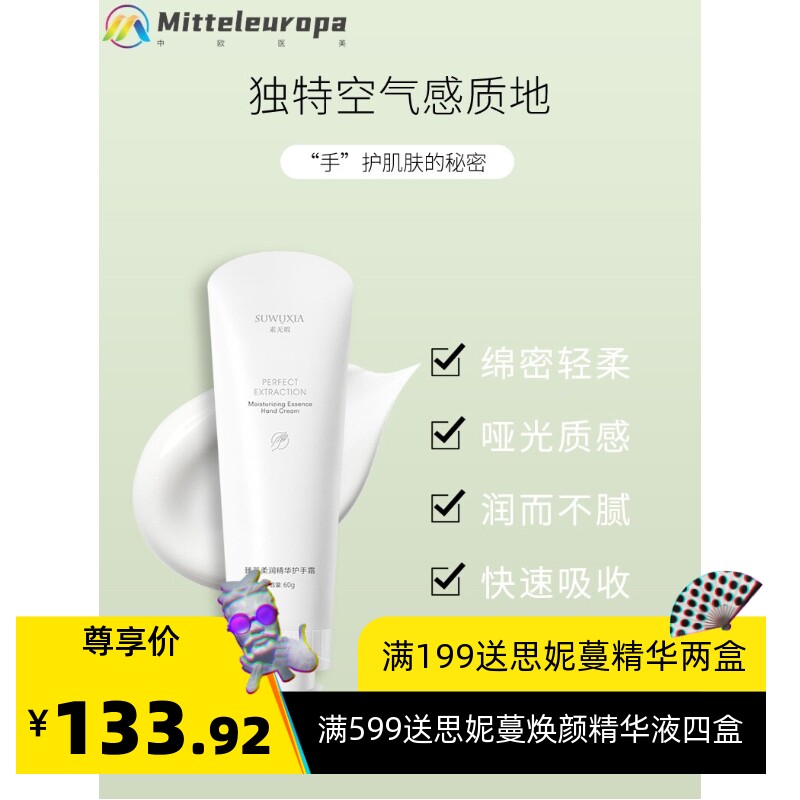 植物油脂Attar精油玻色因护手霜 细腻滋润法国錠制面霜级别护手霜