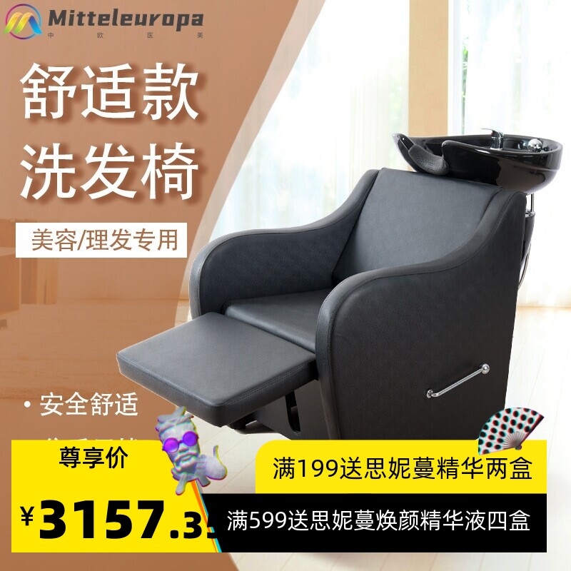 厂家美容美发洗头床 黑色皮革冲水床 发廊洗头床家具