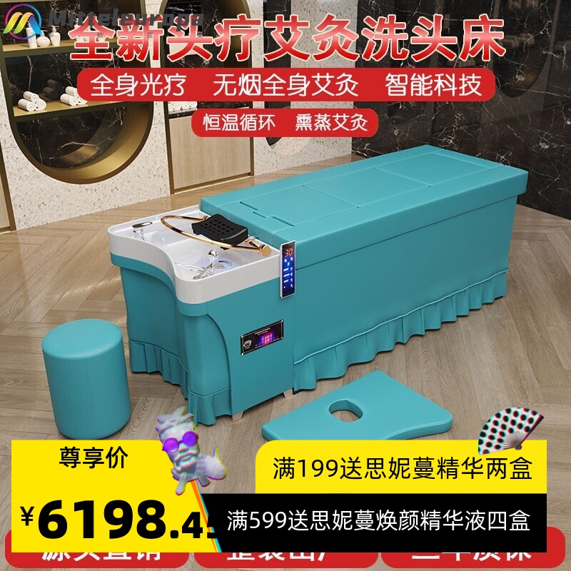 泰式头疗艾灸洗头床恒温水循环熏蒸艾灸美容美发工厂直销一体多用
