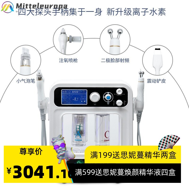 韩国超微小气泡美容仪 新款美容院专用水素氢氧面部皮肤清洁仪器