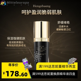 多肽喷雾润肤水德国料体cpnp欧盟认证舒缓补水保湿细腻不紧绷