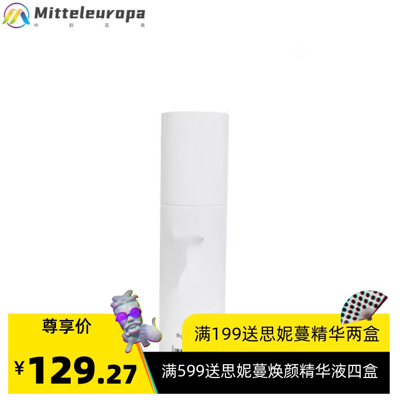 美容院拓客套盒 蛋白肽水光动力组合亮肤补水套盒蛋白肽水光套盒