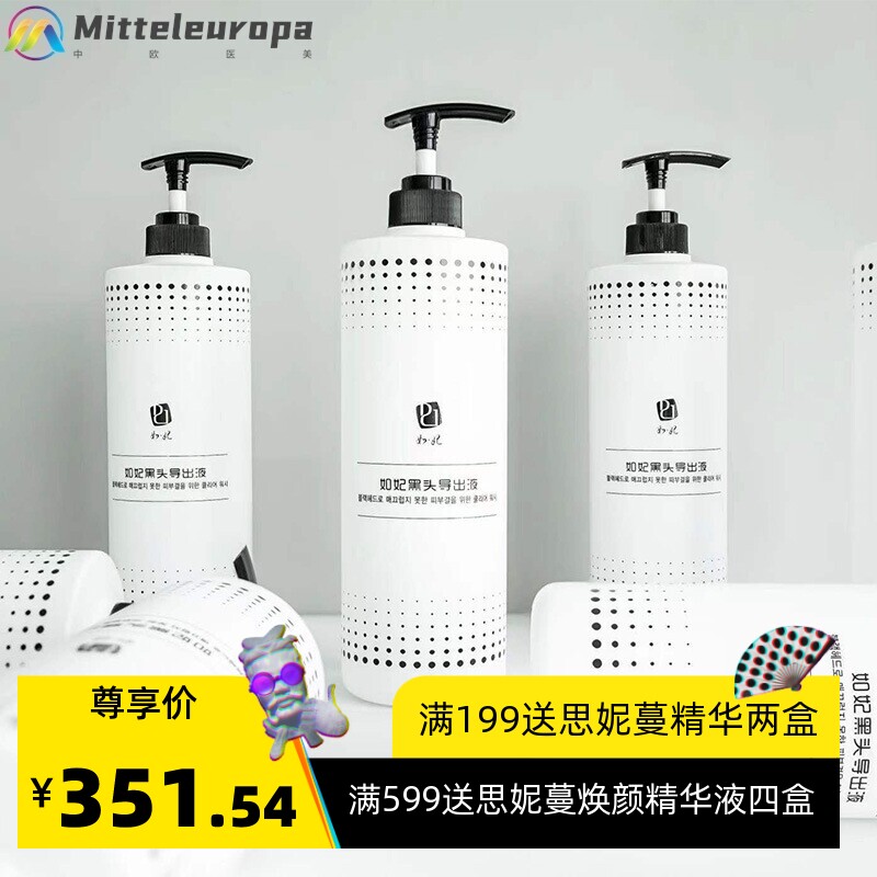 韩国黑头导出液小气泡溶液去黑头粉刺毛孔美容院