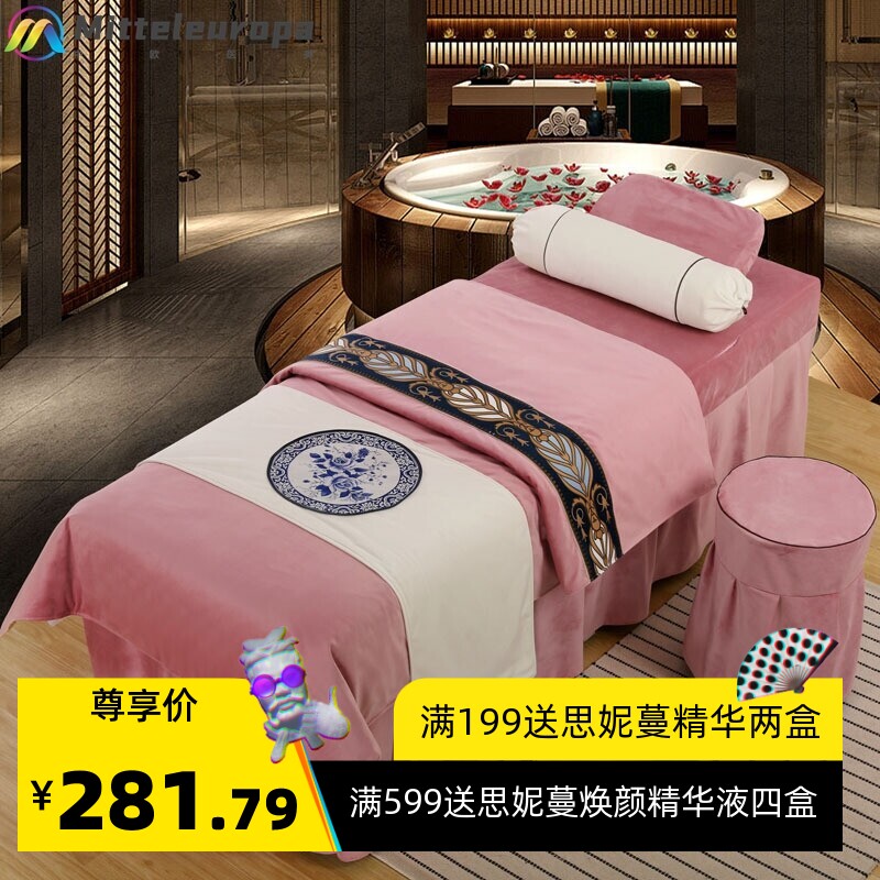现代简约高档美容床罩美容院美体推拿采耳四季通用四件套可印
