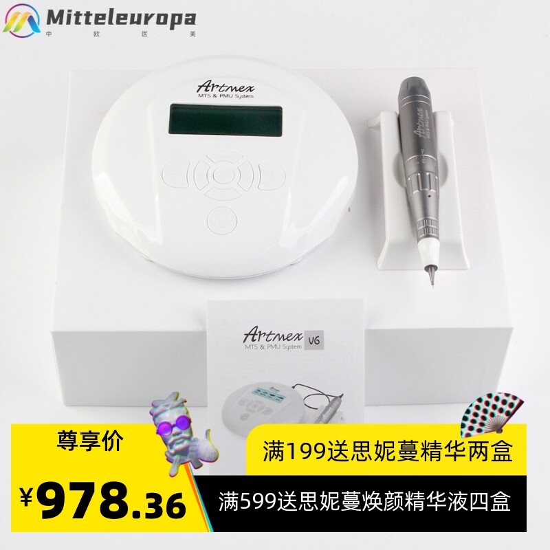 厂家纹绣机器V6 全抛机眉眼唇纹绣一体机美容仪