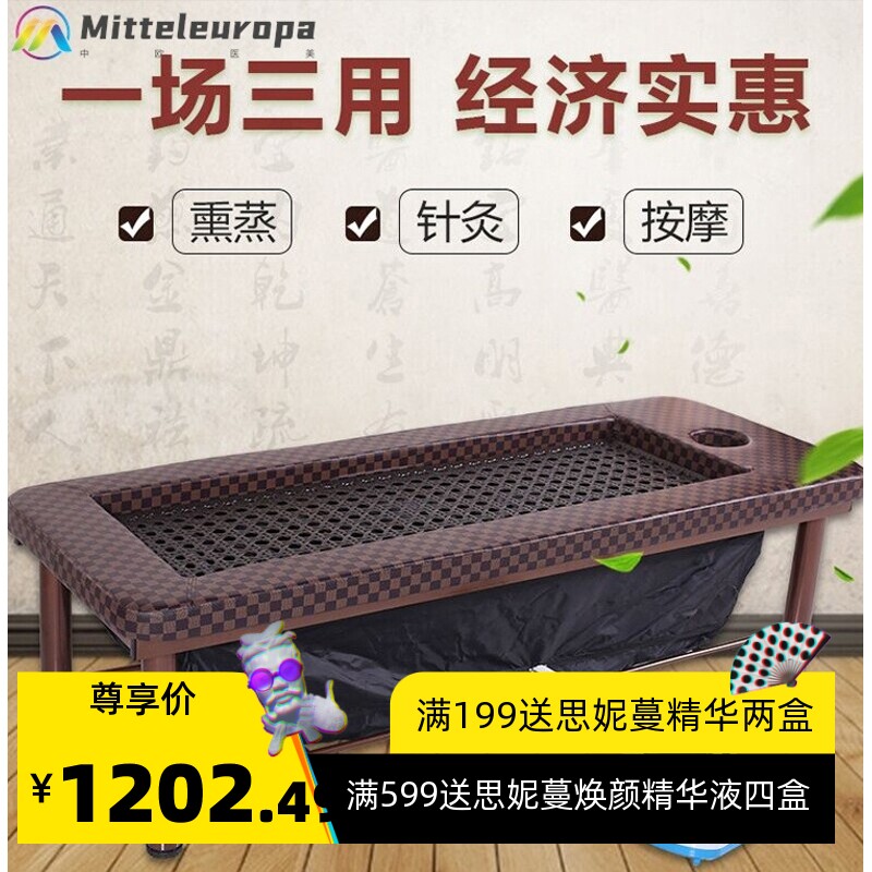 全身熏蒸床理疗床中药蒸汽汗蒸床美容院家用铺灸床推拿按摩美容床