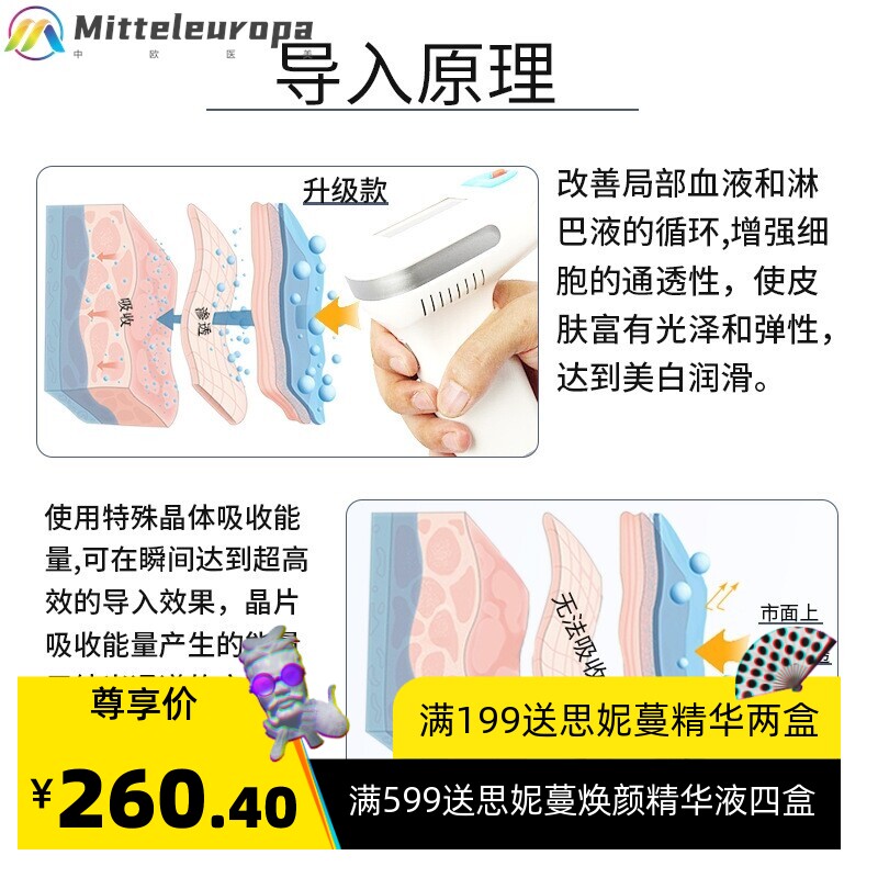 细胞种植仪外泌体冻干粉精华导入仪面部导入仪MTS深浅导美容仪