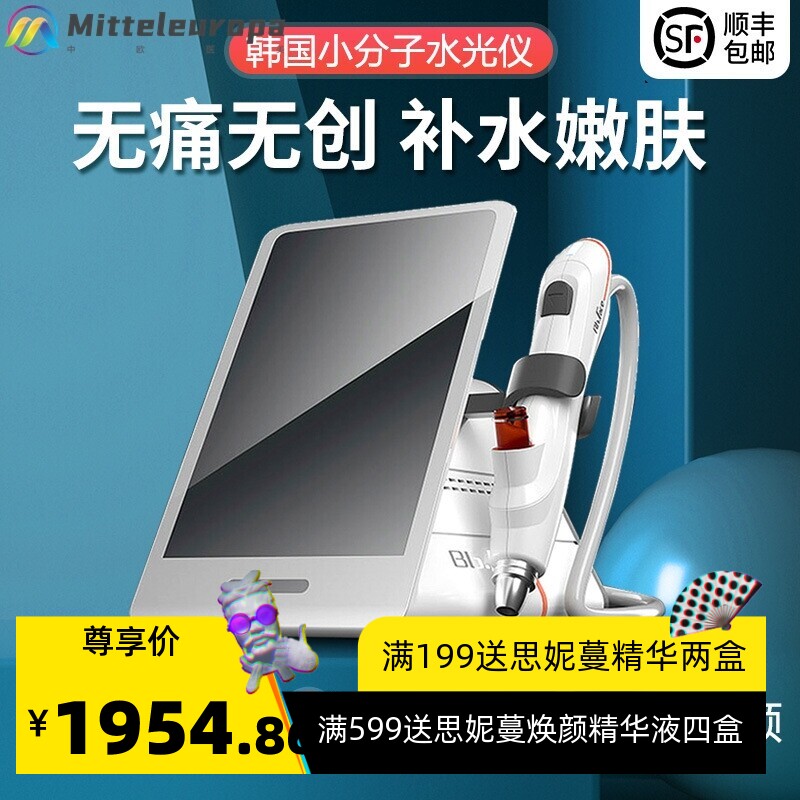 韩国Bbface高压无创小分子无针水光枪美容仪器注氧导入面部美容院