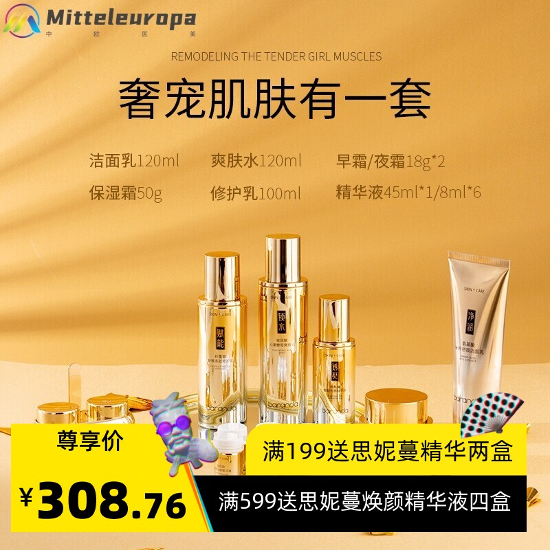 布兰黛水感焕肤礼盒七件套补水保湿面部护肤套装细致毛孔面部护理