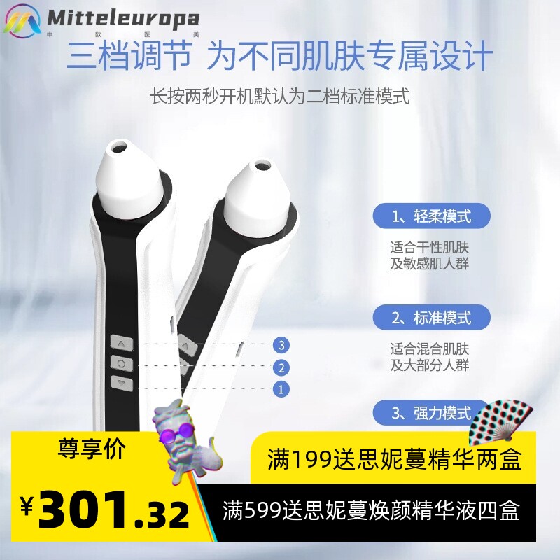 可视化黑头仪电动洁面吸黑粉刺神器毛孔清洁智能WIFI无线图传跨境
