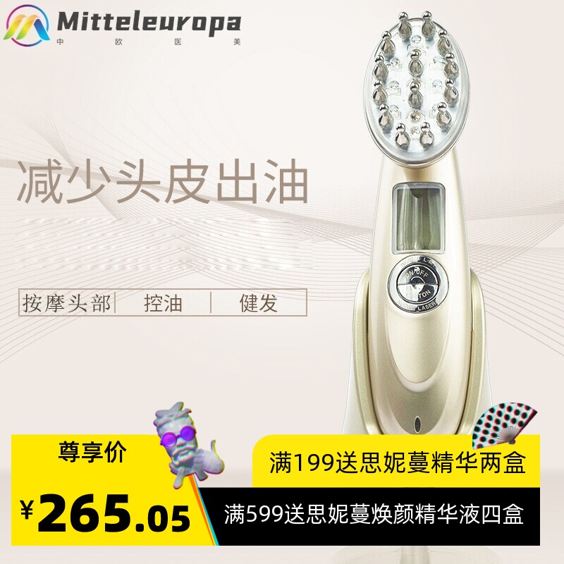 激光生发按摩梳防脱发仪家用 生发仪微电流EMS红外家用电动按摩梳