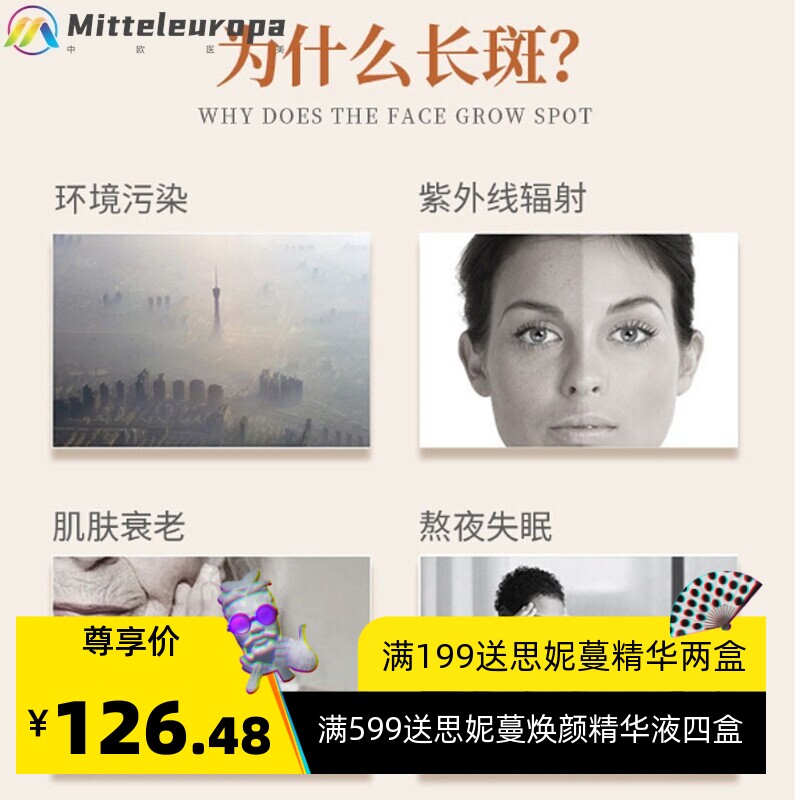 院线徒手清斑祛斑液去黄褐斑雀斑真皮斑一抹断黑清斑控色霜祛斑霜