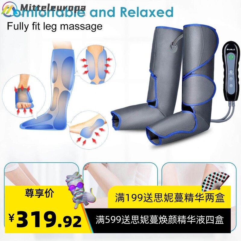电动空气波腿部气压按摩器瘦腿美腿仪手臂胳膊减肥按摩仪厂家