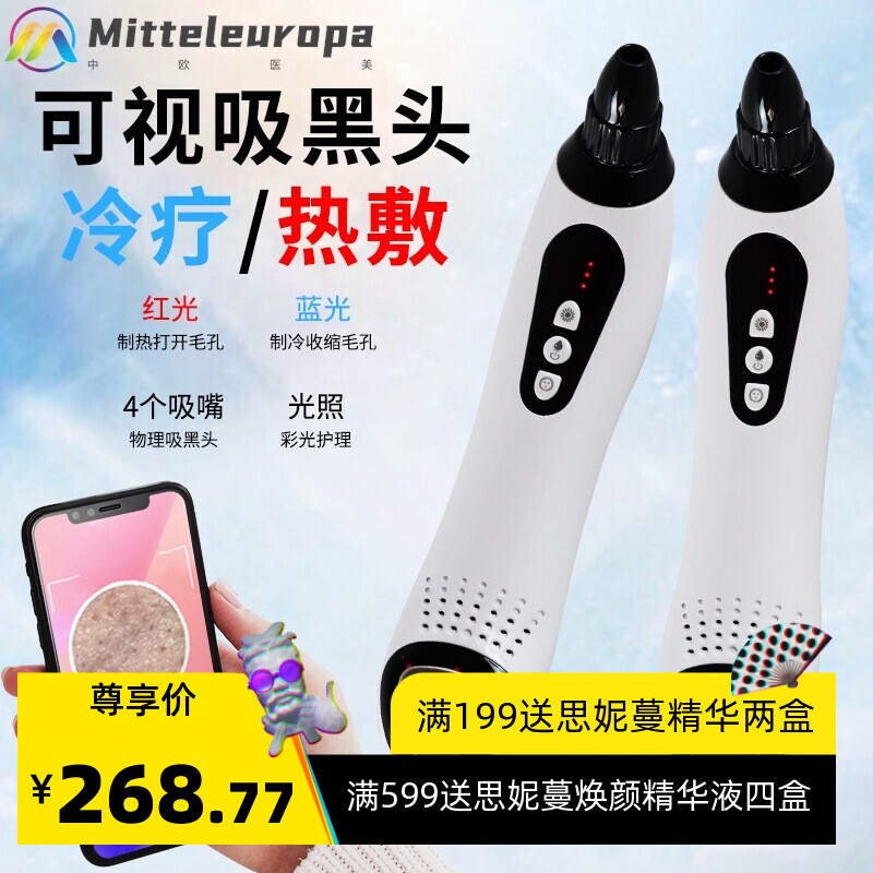 可视化吸黑头粉刺仪电动去黑头美容仪器冷热导入仪洁面毛孔清洁器