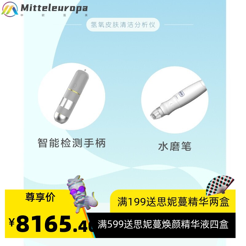 外贸推荐大气泡面部清洁注氧仪氢氧皮肤分析仪美容院商用