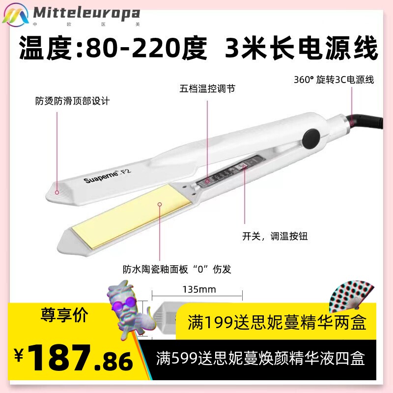 蛋白毛发矫正防水低温夹板理发店专用发廊美发直发拉直板干湿两用