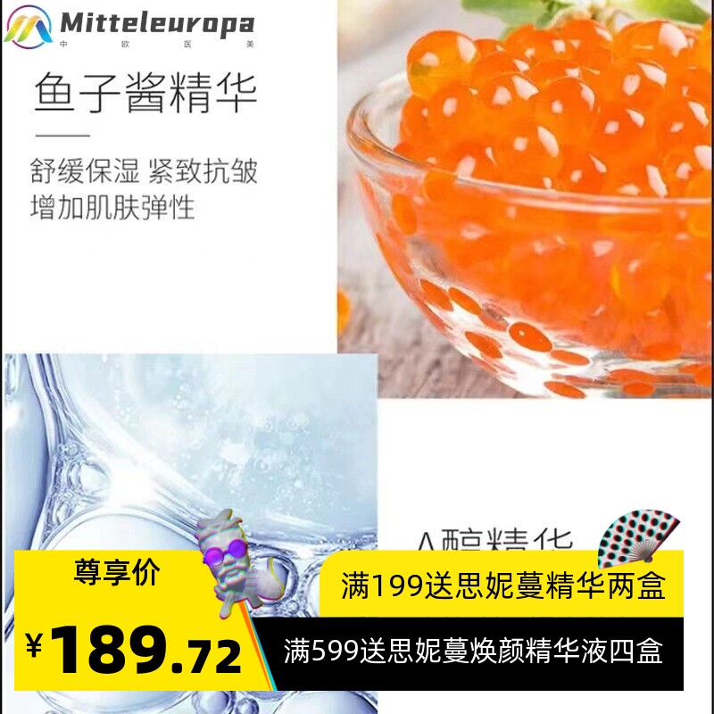 黄金鱼子酱精华液修护抗皱纹补水保湿反重力紧致原液防老化紧颜液