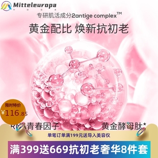 澳洲Eaoron水光珠珠精华水乳120ml深补水保湿 淡纹紧致抗初老