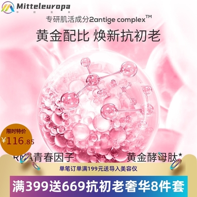 澳洲Eaoron水光珠珠精华水乳120ml深补水保湿淡纹紧致抗初老