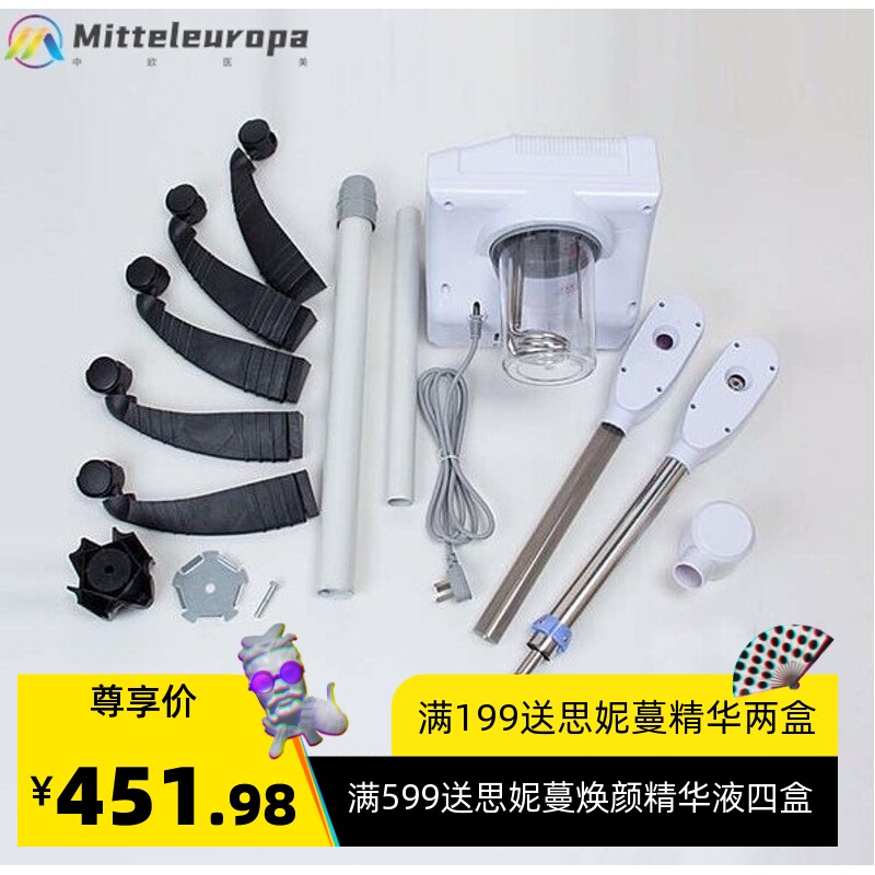蓝琦离子中草药喷雾机美容仪 双管冷热喷 美容院家用补水蒸脸器